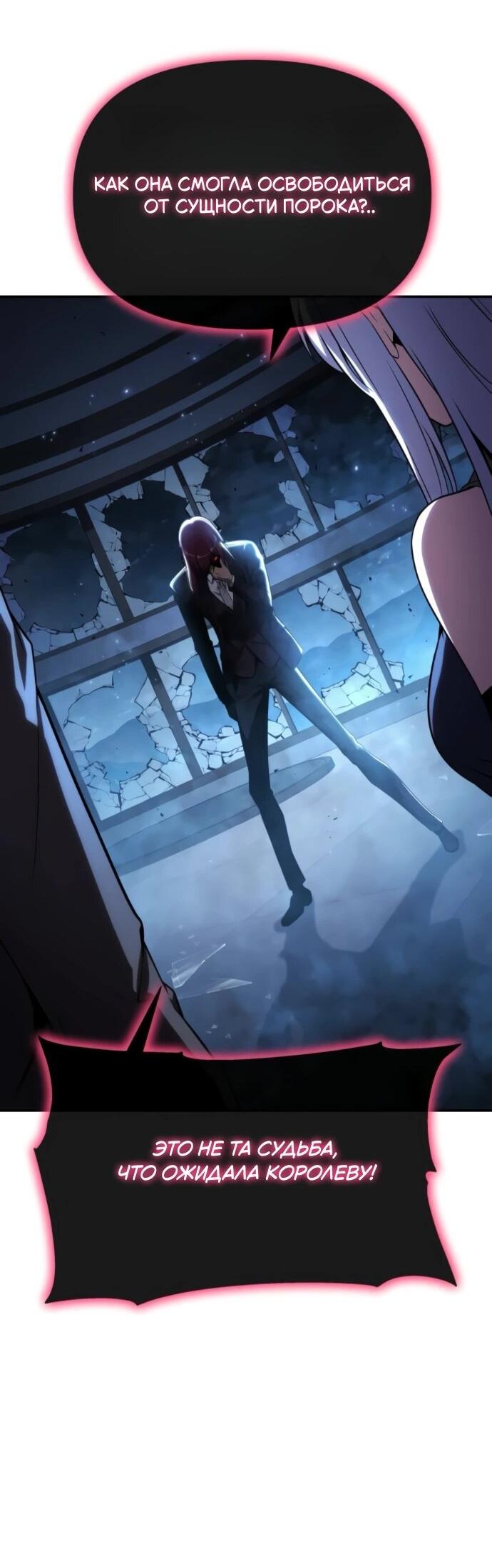 Манга Король-рыцарь, вернувшийся с богом - Глава 131 Страница 6