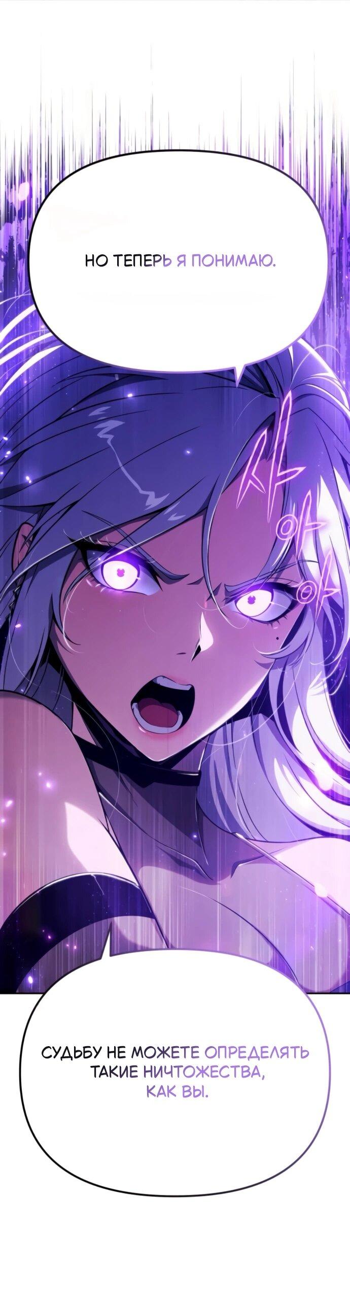 Манга Король-рыцарь, вернувшийся с богом - Глава 131 Страница 9