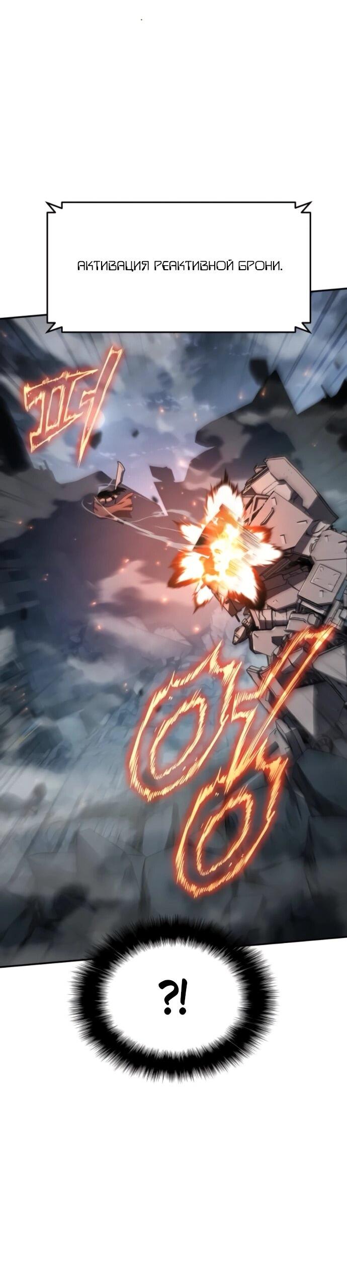 Манга Король-рыцарь, вернувшийся с богом - Глава 131 Страница 45