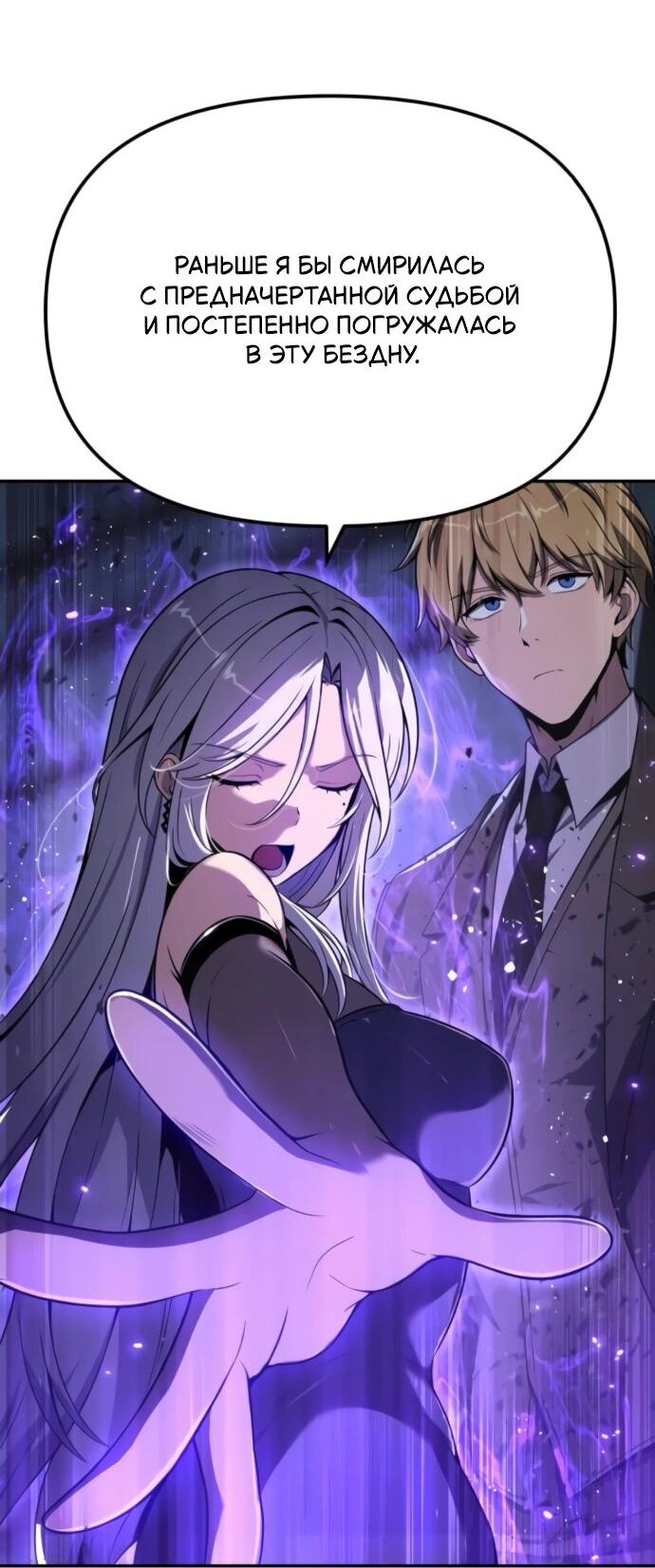 Манга Король-рыцарь, вернувшийся с богом - Глава 131 Страница 8