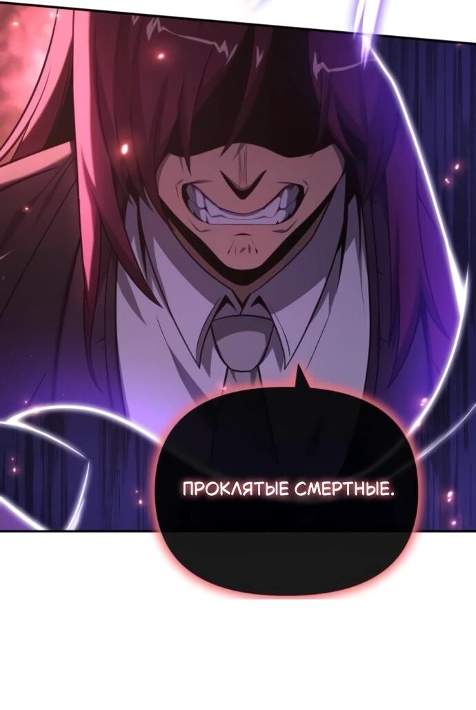 Манга Король-рыцарь, вернувшийся с богом - Глава 131 Страница 11