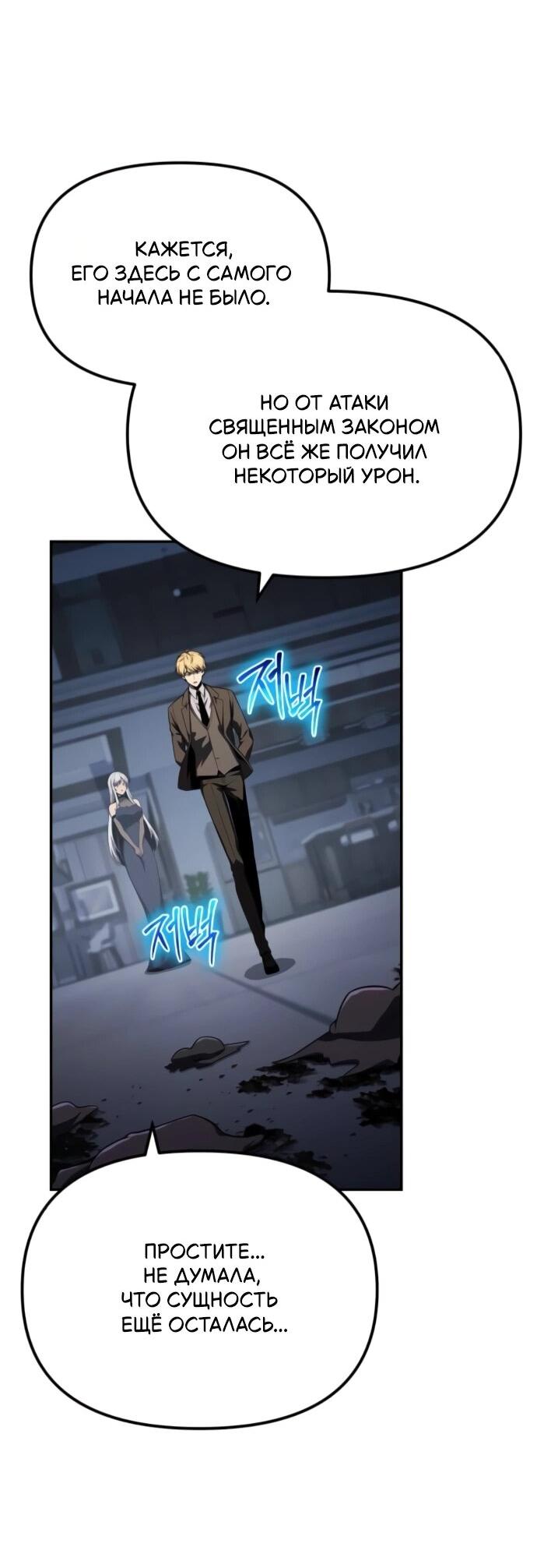 Манга Король-рыцарь, вернувшийся с богом - Глава 131 Страница 16