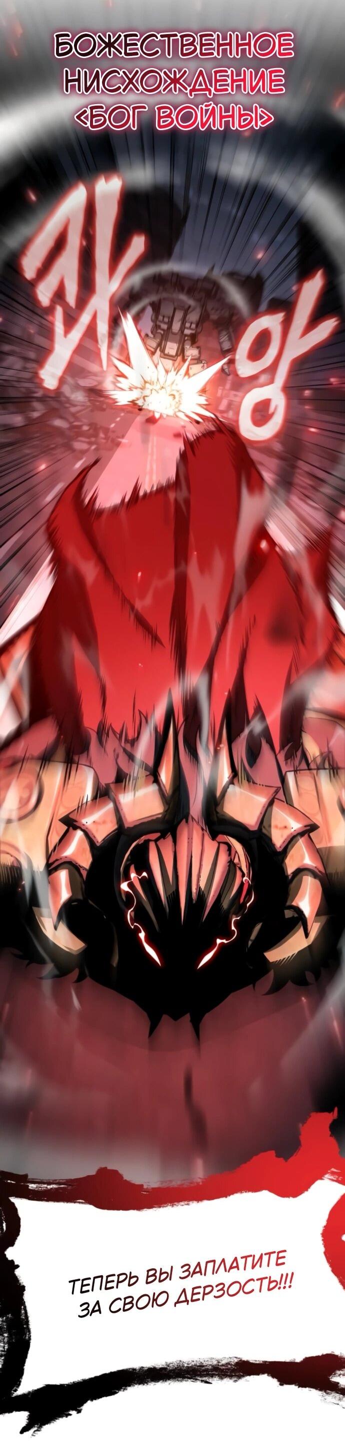 Манга Король-рыцарь, вернувшийся с богом - Глава 131 Страница 63