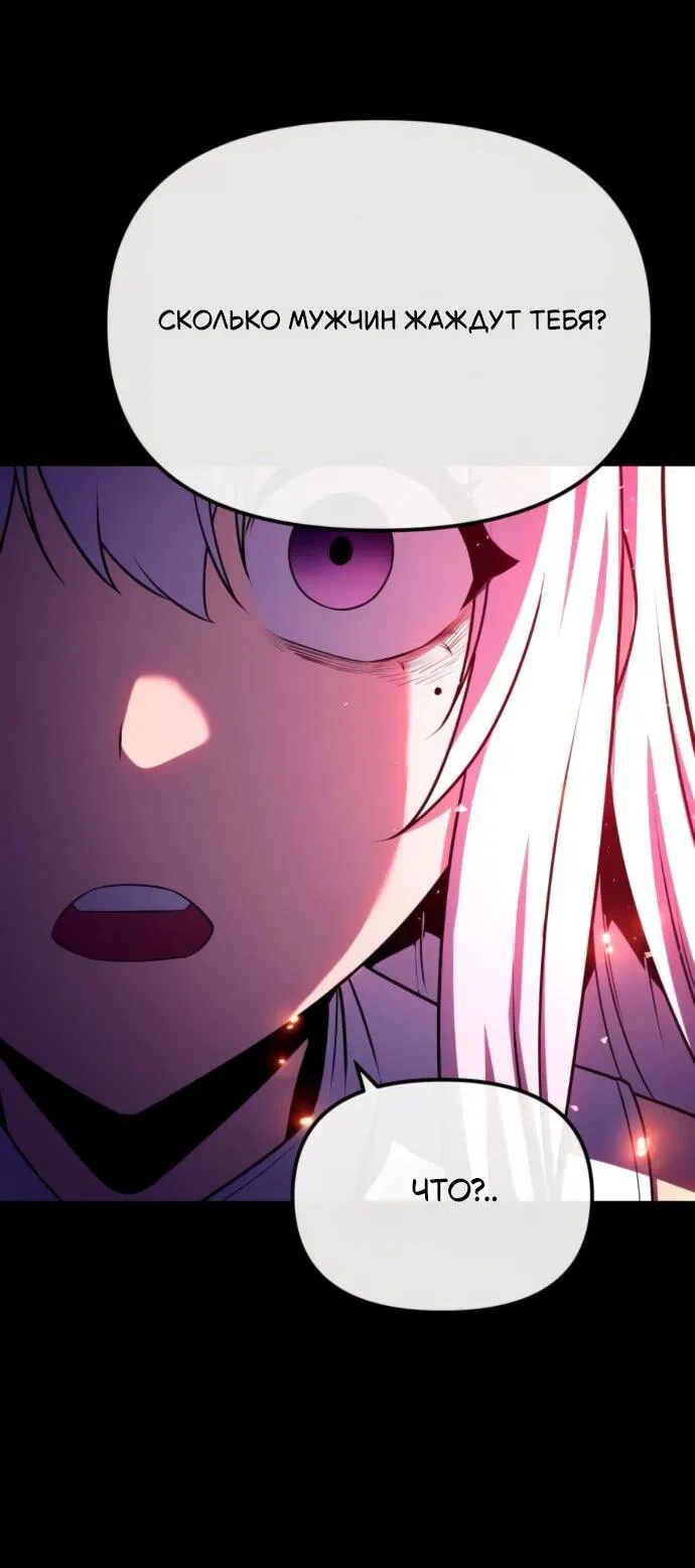 Манга Король-рыцарь, вернувшийся с богом - Глава 130 Страница 34