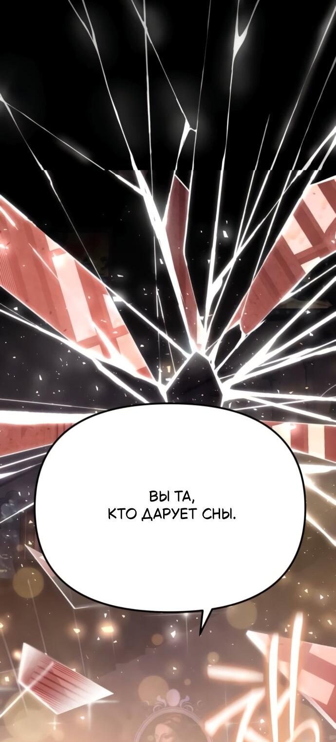 Манга Король-рыцарь, вернувшийся с богом - Глава 130 Страница 86