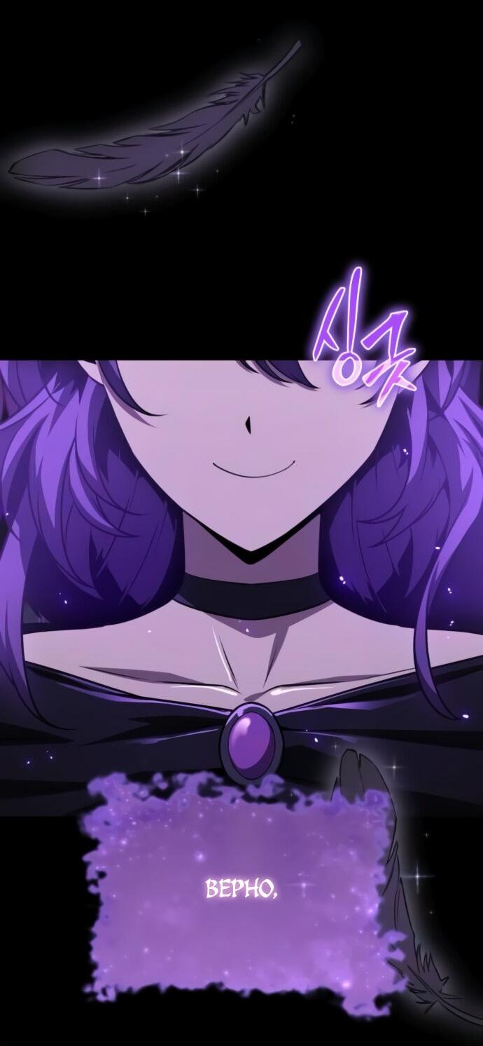 Манга Король-рыцарь, вернувшийся с богом - Глава 130 Страница 79