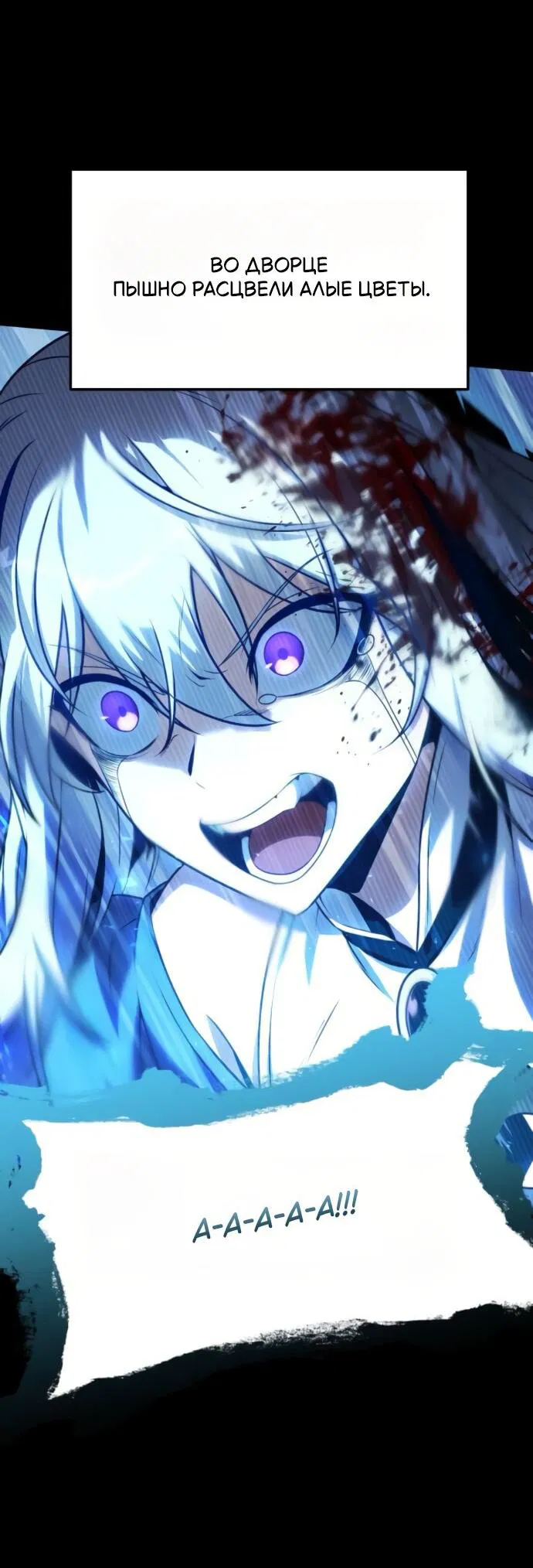 Манга Король-рыцарь, вернувшийся с богом - Глава 130 Страница 48