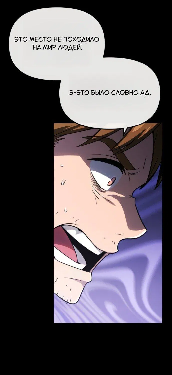 Манга Король-рыцарь, вернувшийся с богом - Глава 130 Страница 20