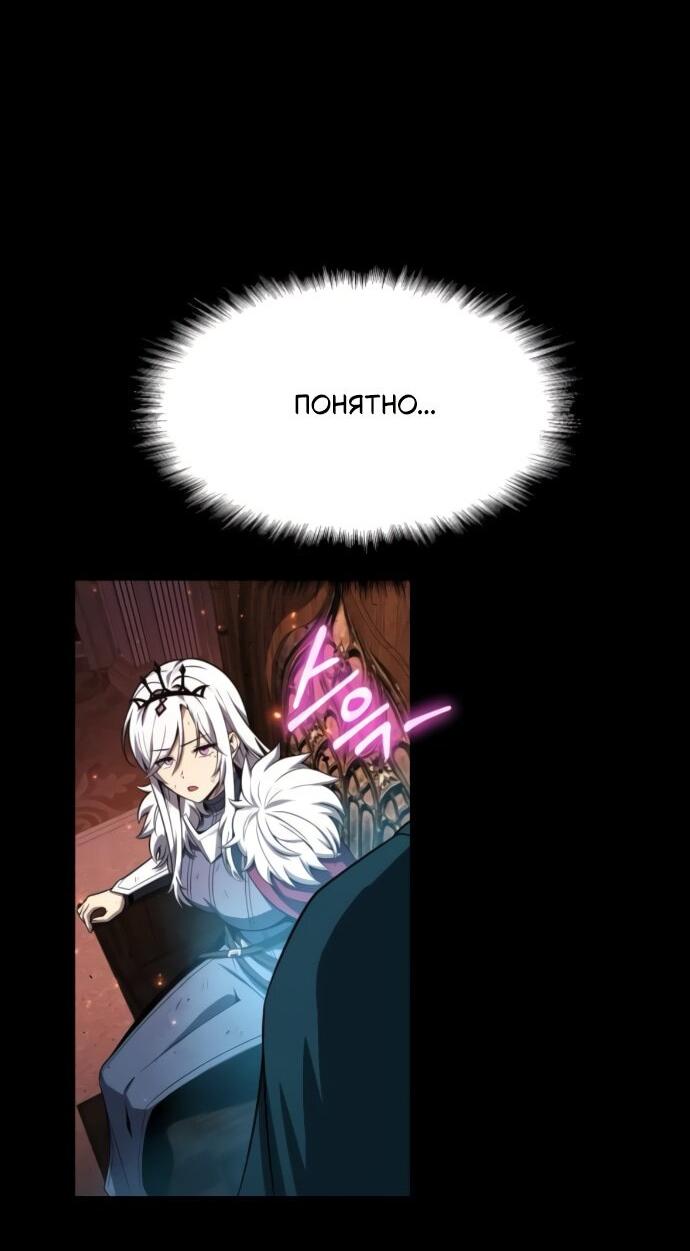 Манга Король-рыцарь, вернувшийся с богом - Глава 130 Страница 67