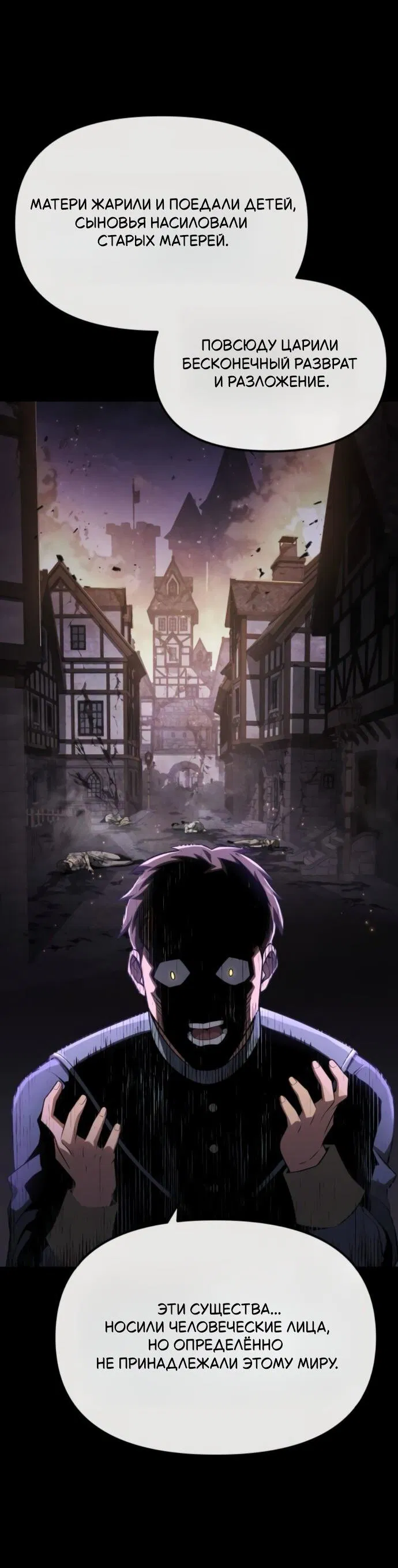 Манга Король-рыцарь, вернувшийся с богом - Глава 130 Страница 21