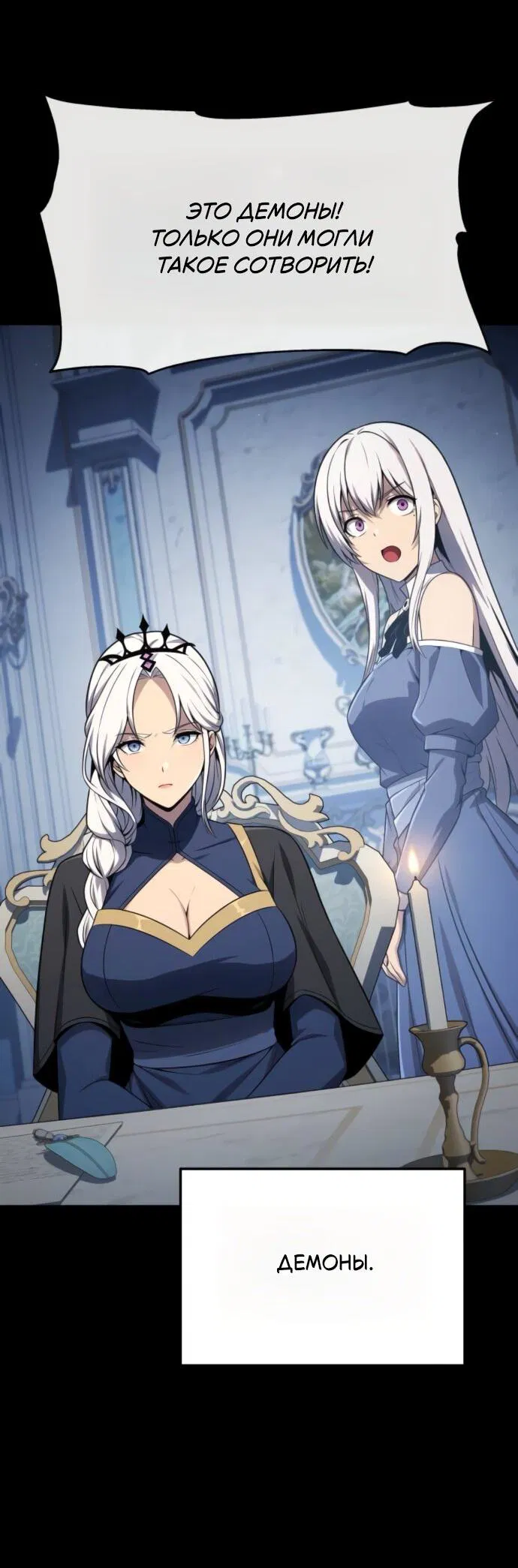 Манга Король-рыцарь, вернувшийся с богом - Глава 130 Страница 23