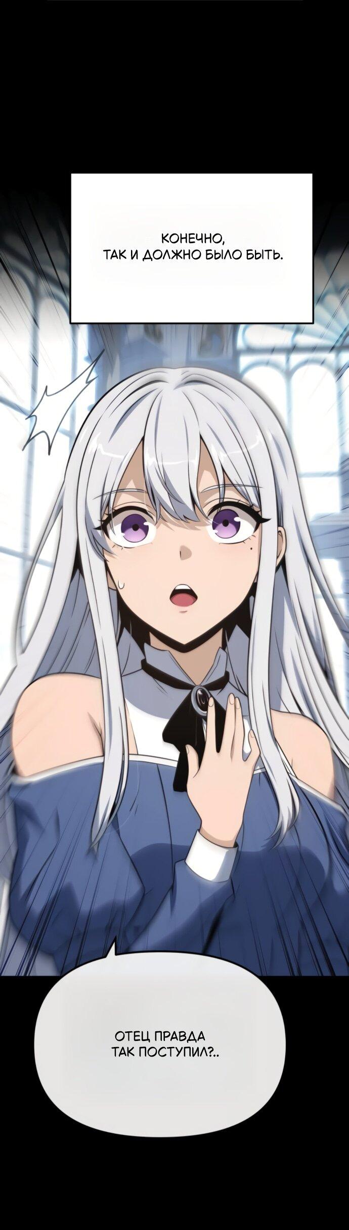Манга Король-рыцарь, вернувшийся с богом - Глава 130 Страница 10