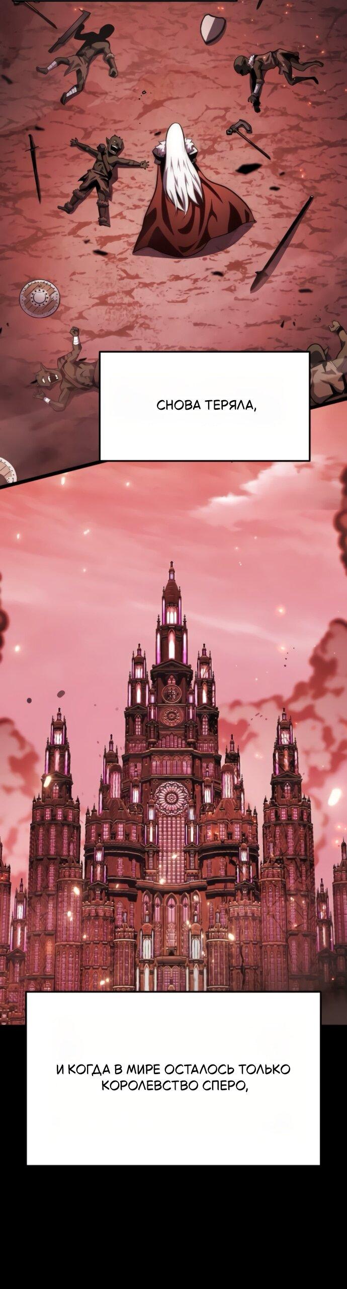Манга Король-рыцарь, вернувшийся с богом - Глава 130 Страница 62