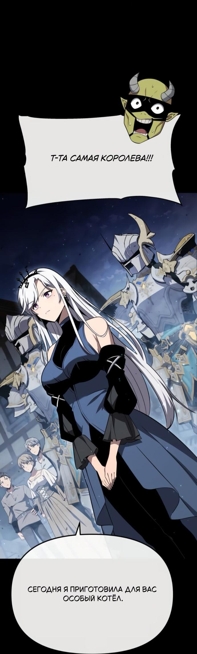 Манга Король-рыцарь, вернувшийся с богом - Глава 130 Страница 56