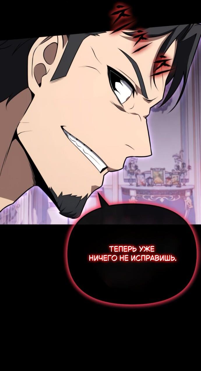 Манга Король-рыцарь, вернувшийся с богом - Глава 130 Страница 40