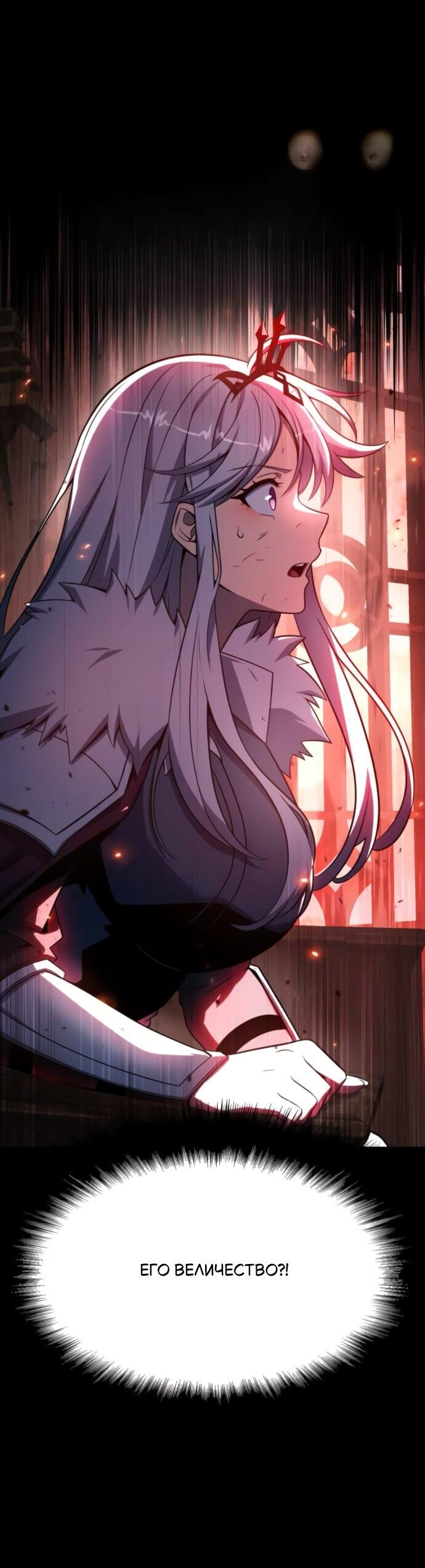 Манга Король-рыцарь, вернувшийся с богом - Глава 130 Страница 66