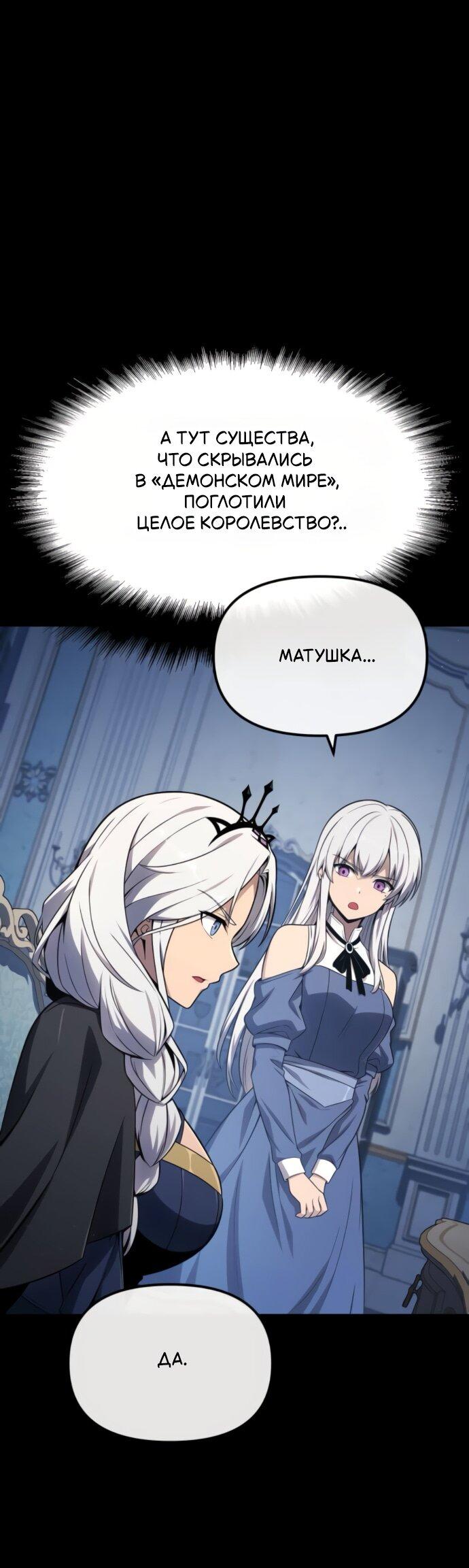 Манга Король-рыцарь, вернувшийся с богом - Глава 130 Страница 25