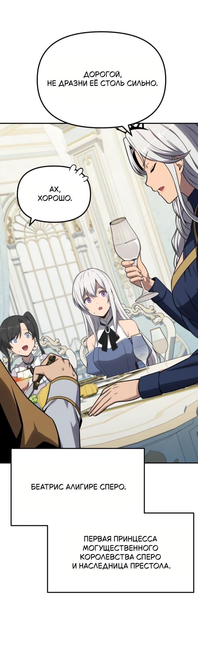 Манга Король-рыцарь, вернувшийся с богом - Глава 130 Страница 5