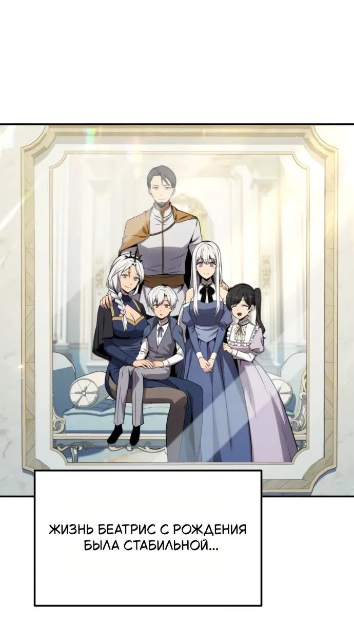 Манга Король-рыцарь, вернувшийся с богом - Глава 130 Страница 8