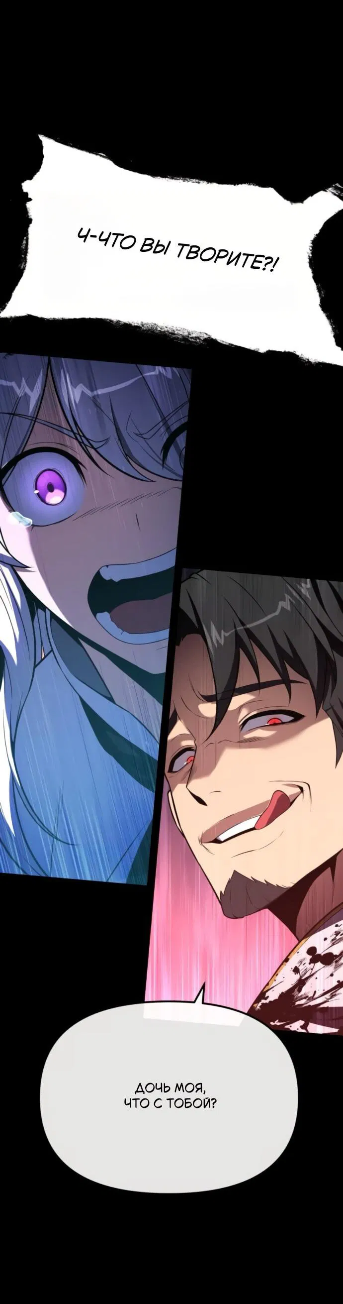 Манга Король-рыцарь, вернувшийся с богом - Глава 130 Страница 31