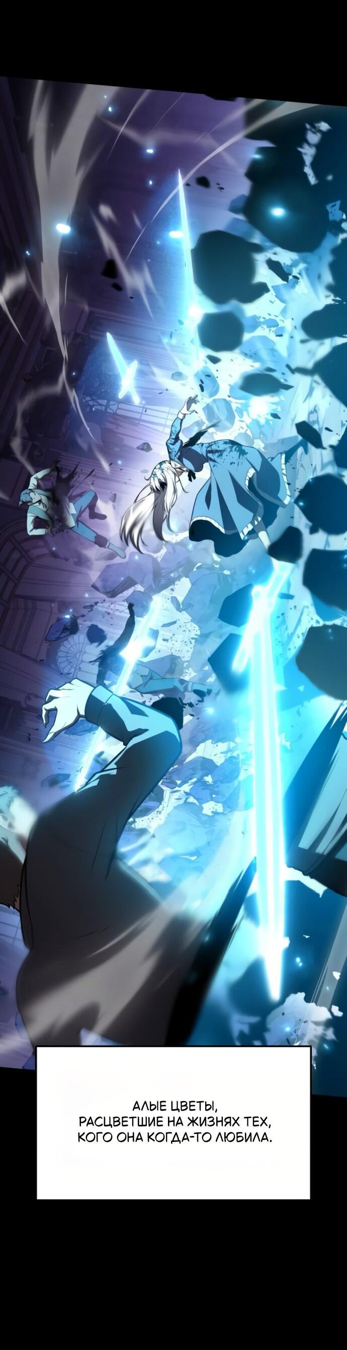 Манга Король-рыцарь, вернувшийся с богом - Глава 130 Страница 49