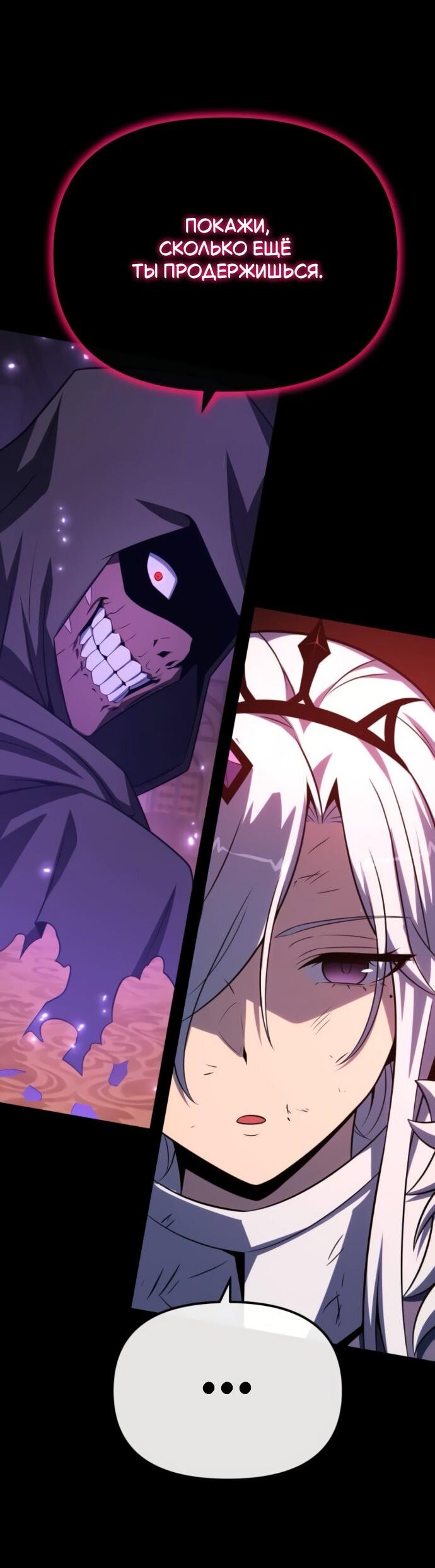 Манга Король-рыцарь, вернувшийся с богом - Глава 130 Страница 64