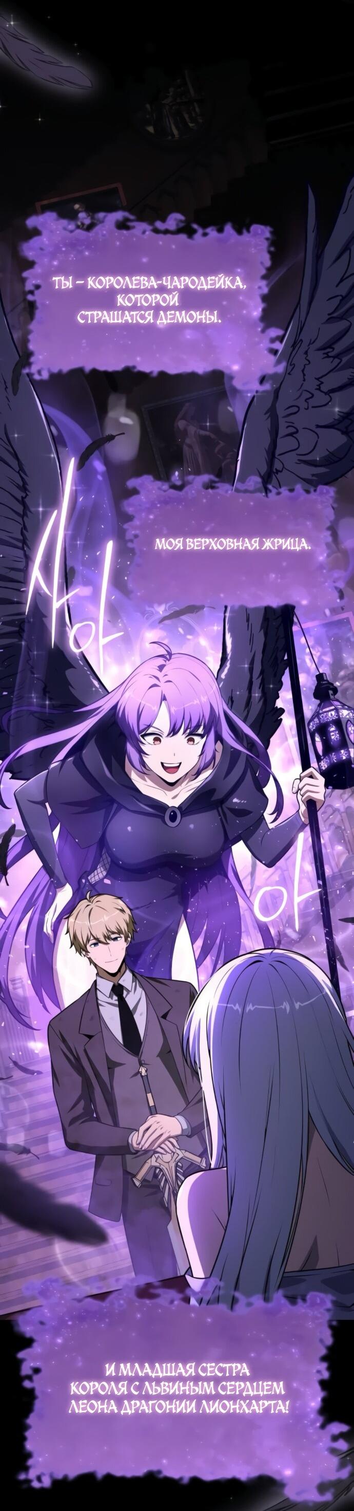 Манга Король-рыцарь, вернувшийся с богом - Глава 130 Страница 80