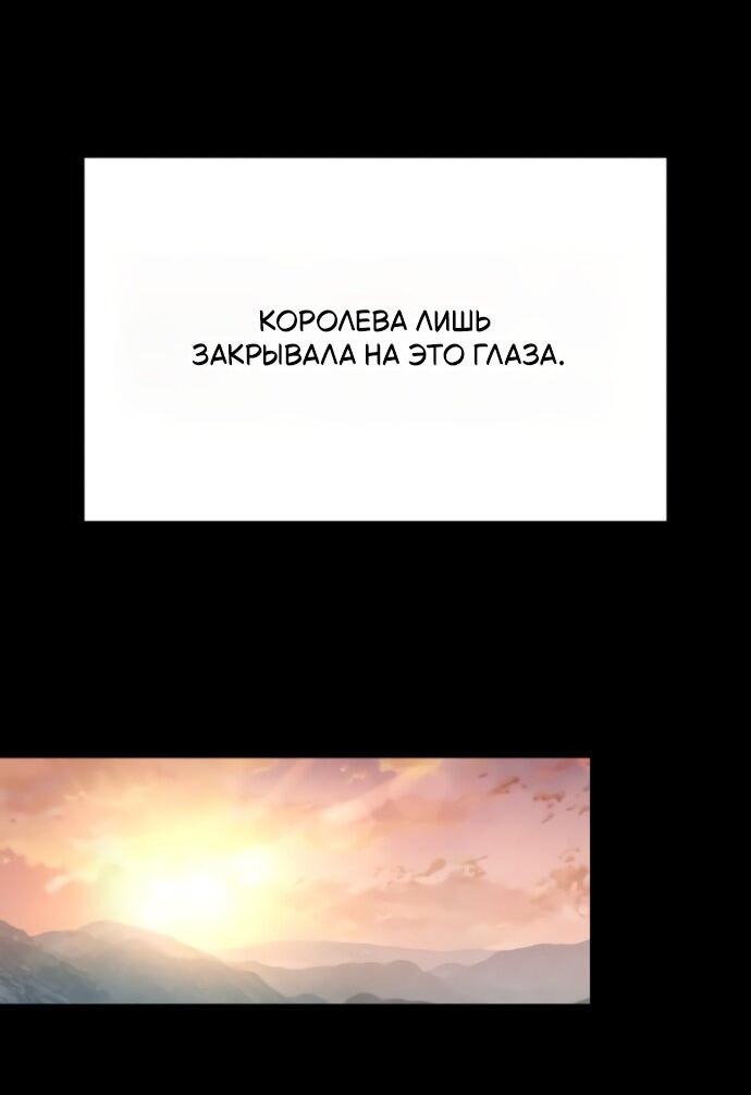 Манга Король-рыцарь, вернувшийся с богом - Глава 130 Страница 16