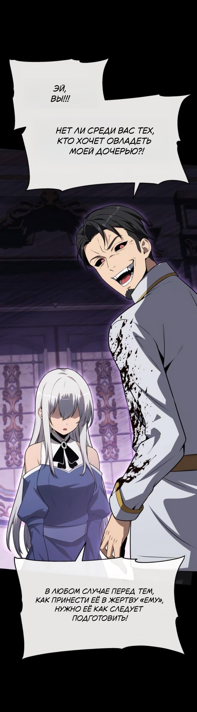 Манга Король-рыцарь, вернувшийся с богом - Глава 130 Страница 41