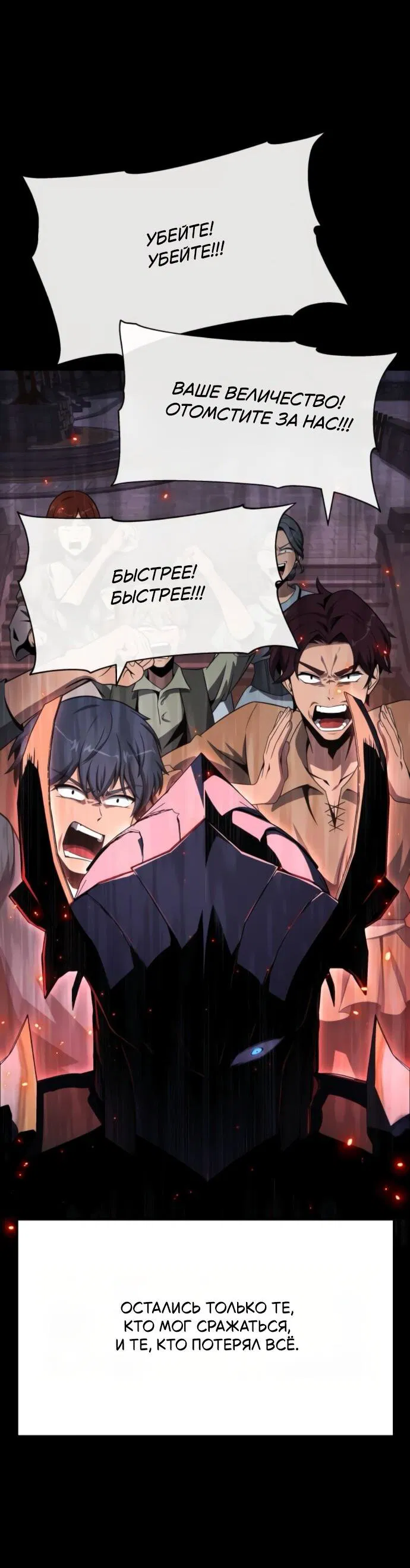 Манга Король-рыцарь, вернувшийся с богом - Глава 130 Страница 58