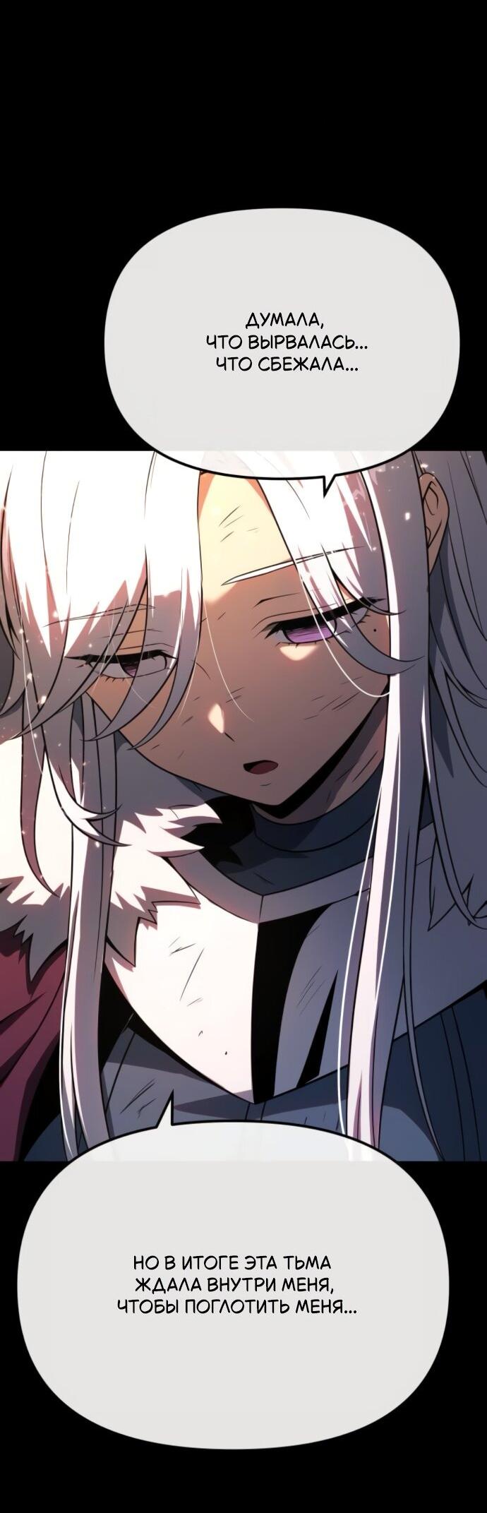 Манга Король-рыцарь, вернувшийся с богом - Глава 130 Страница 71