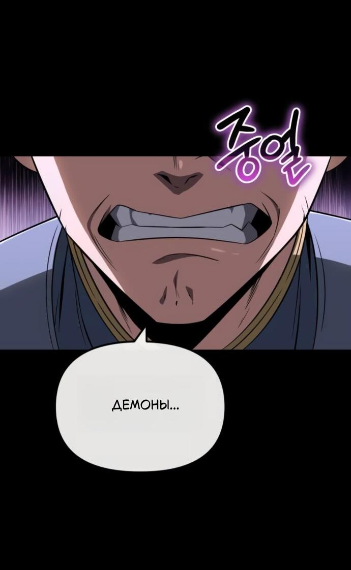 Манга Король-рыцарь, вернувшийся с богом - Глава 130 Страница 22