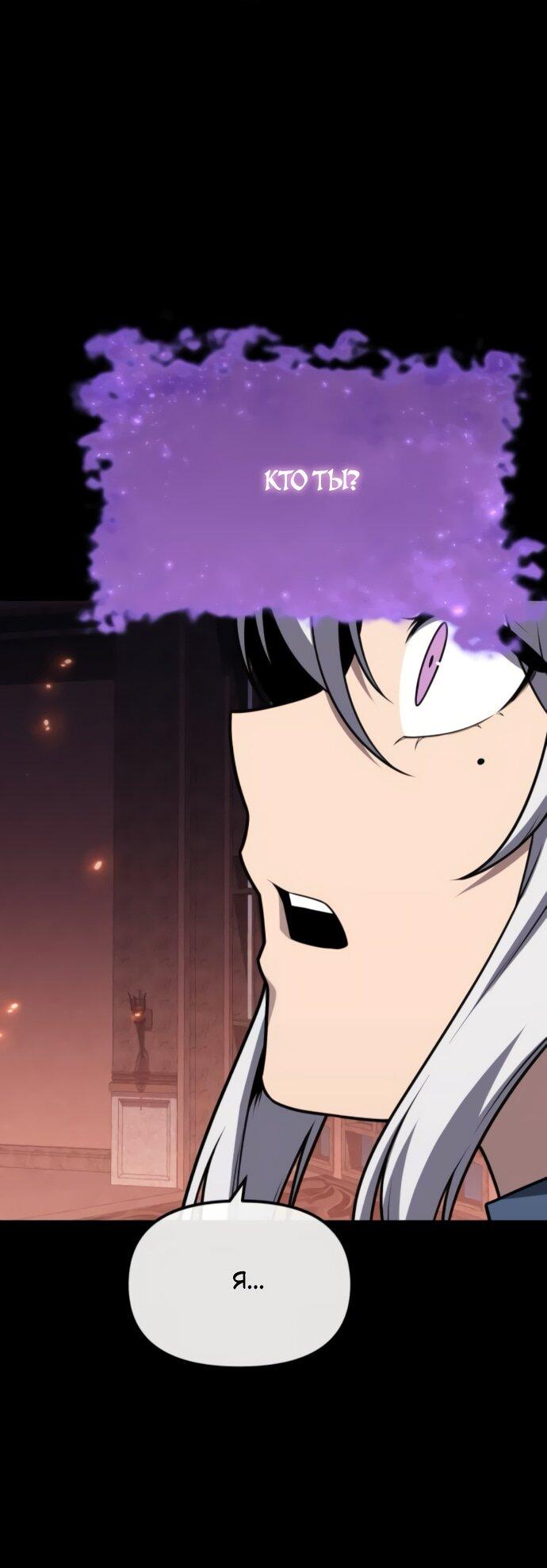 Манга Король-рыцарь, вернувшийся с богом - Глава 130 Страница 75