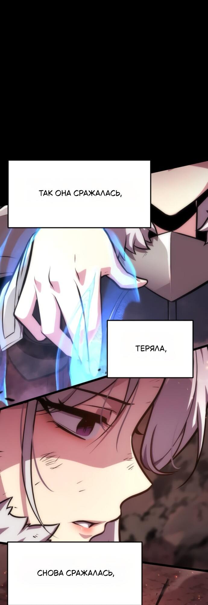 Манга Король-рыцарь, вернувшийся с богом - Глава 130 Страница 61