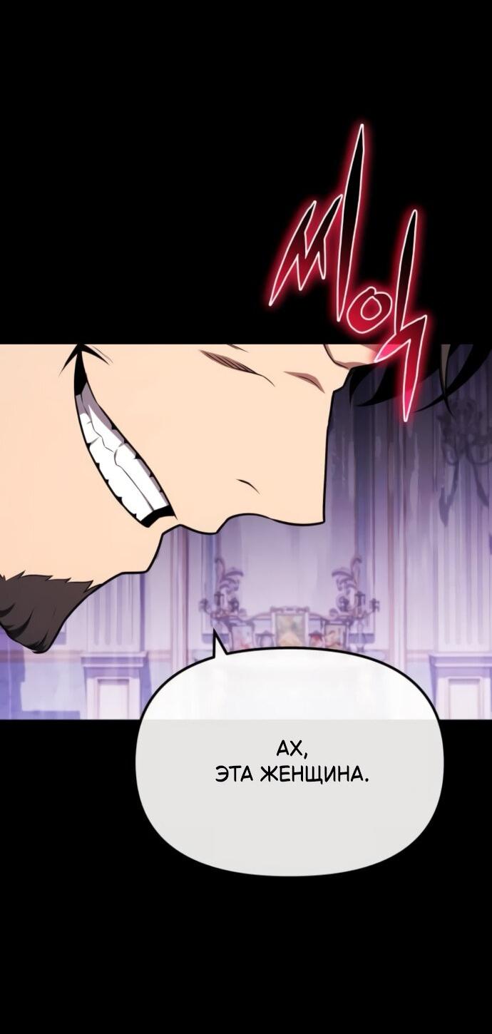 Манга Король-рыцарь, вернувшийся с богом - Глава 130 Страница 37