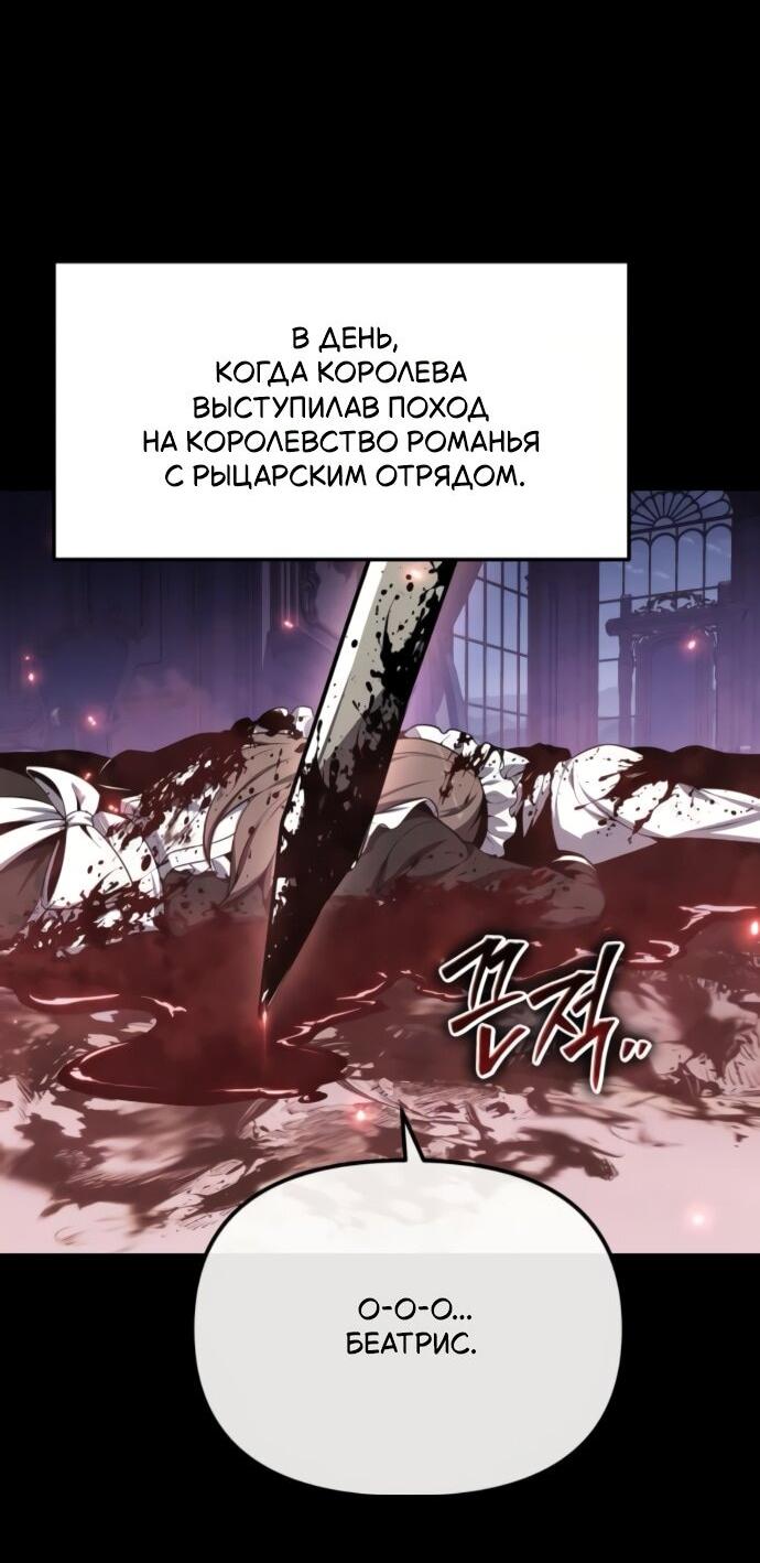Манга Король-рыцарь, вернувшийся с богом - Глава 130 Страница 28