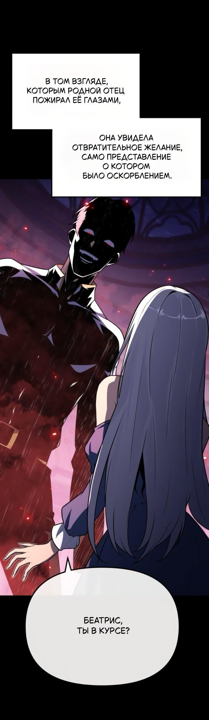 Манга Король-рыцарь, вернувшийся с богом - Глава 130 Страница 33