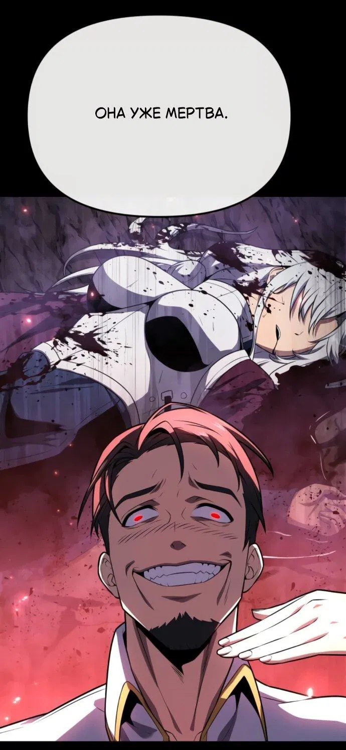 Манга Король-рыцарь, вернувшийся с богом - Глава 130 Страница 38