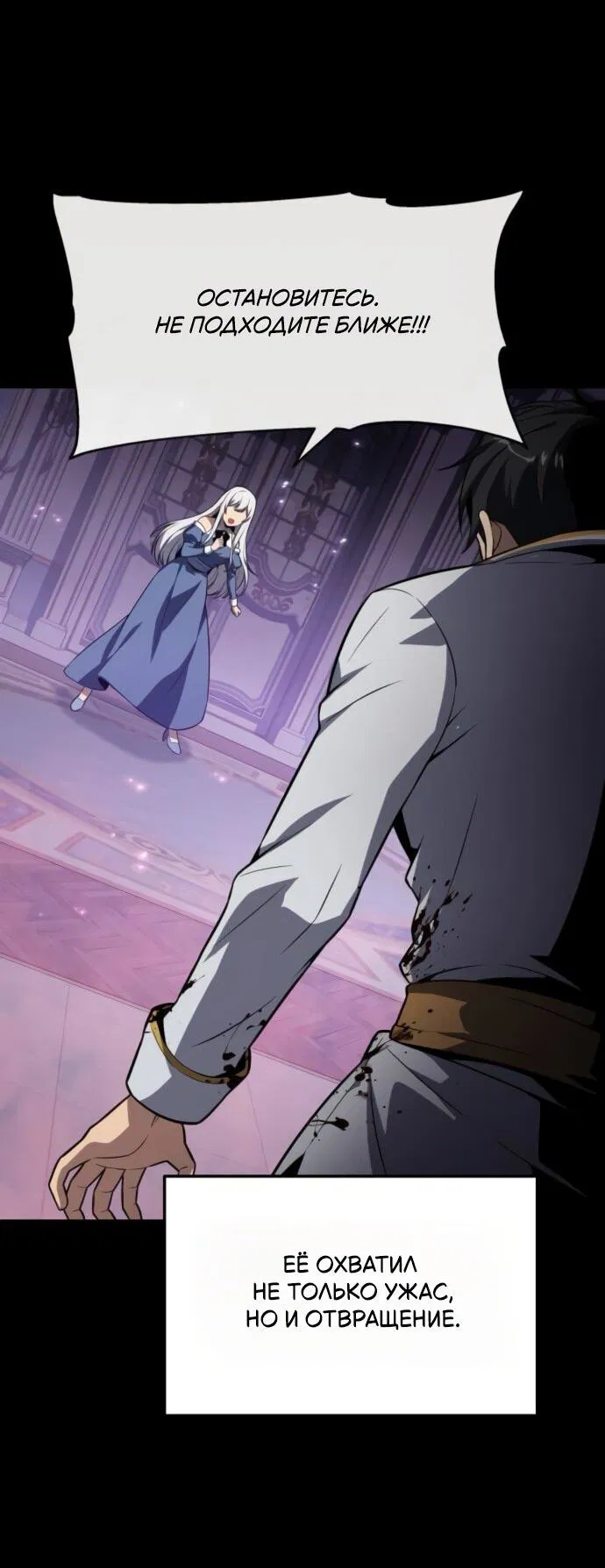 Манга Король-рыцарь, вернувшийся с богом - Глава 130 Страница 32