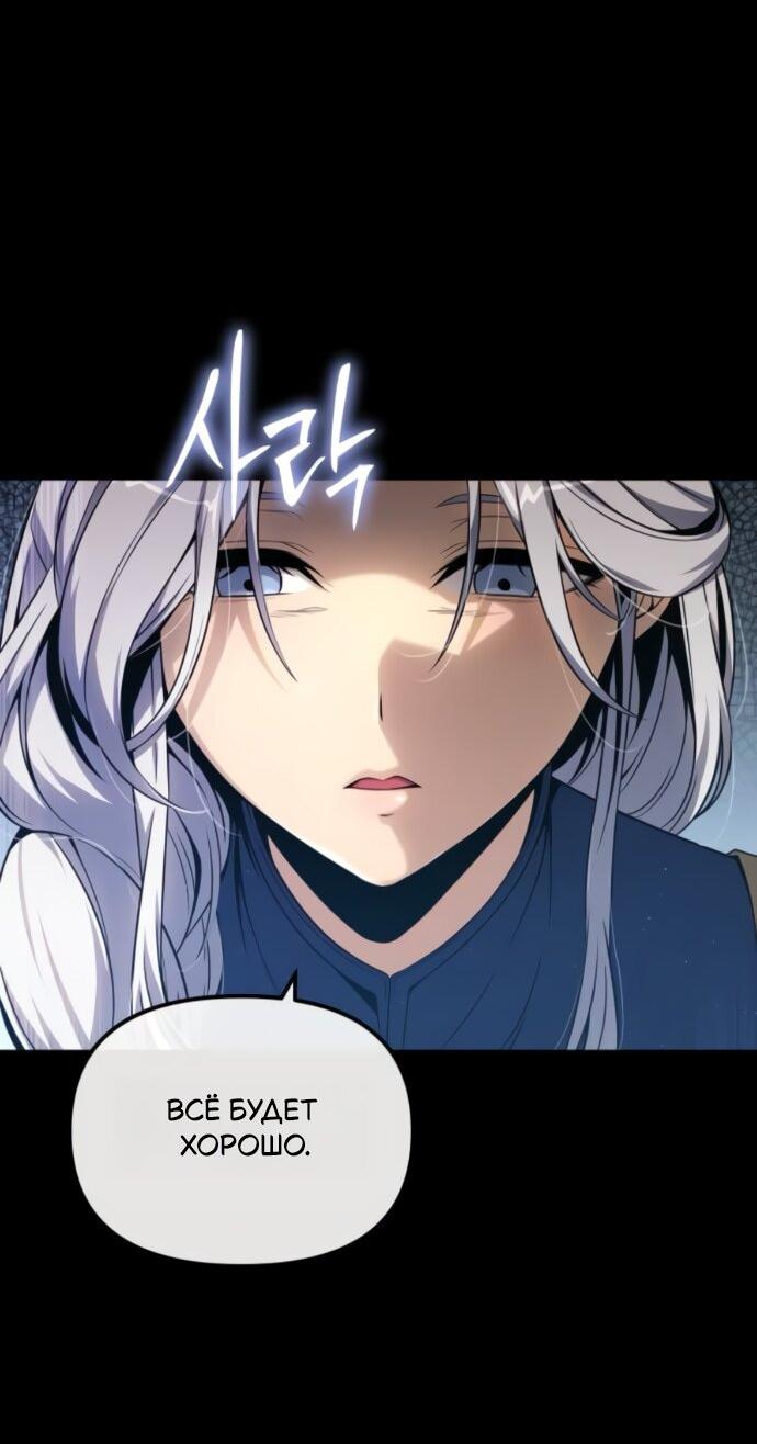 Манга Король-рыцарь, вернувшийся с богом - Глава 130 Страница 14