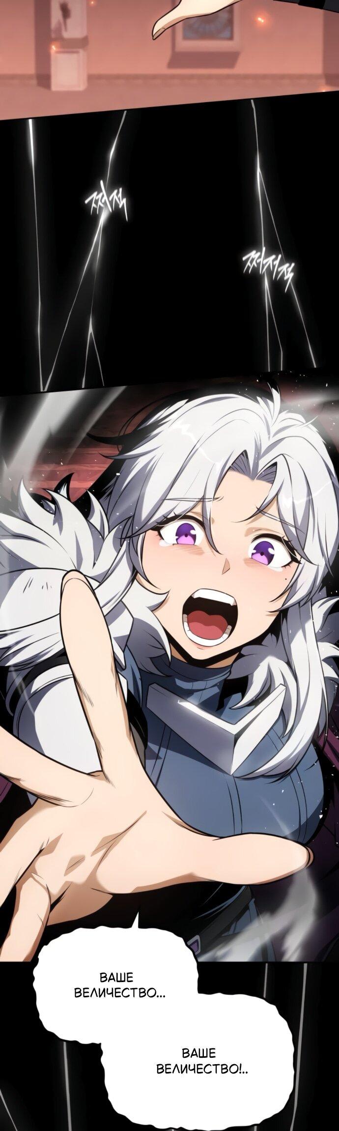 Манга Король-рыцарь, вернувшийся с богом - Глава 130 Страница 83