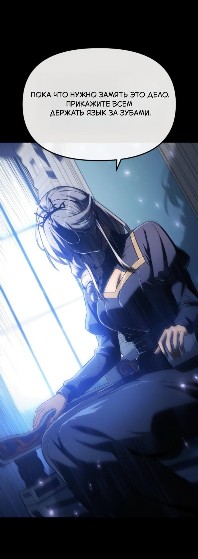 Манга Король-рыцарь, вернувшийся с богом - Глава 130 Страница 15