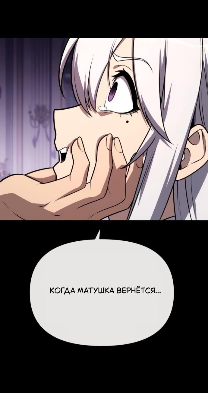 Манга Король-рыцарь, вернувшийся с богом - Глава 130 Страница 36