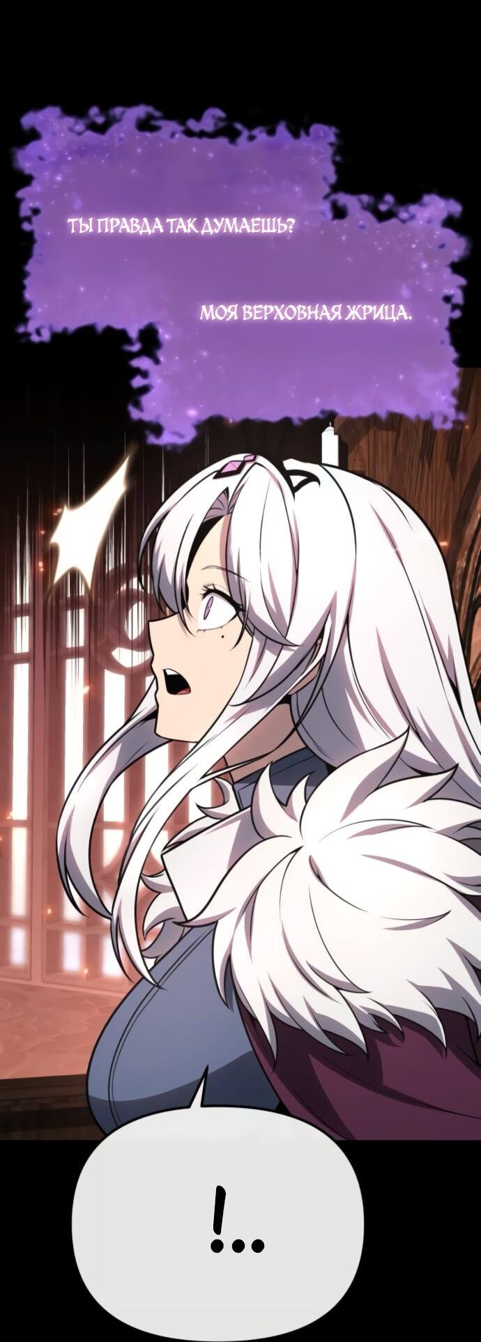 Манга Король-рыцарь, вернувшийся с богом - Глава 130 Страница 74