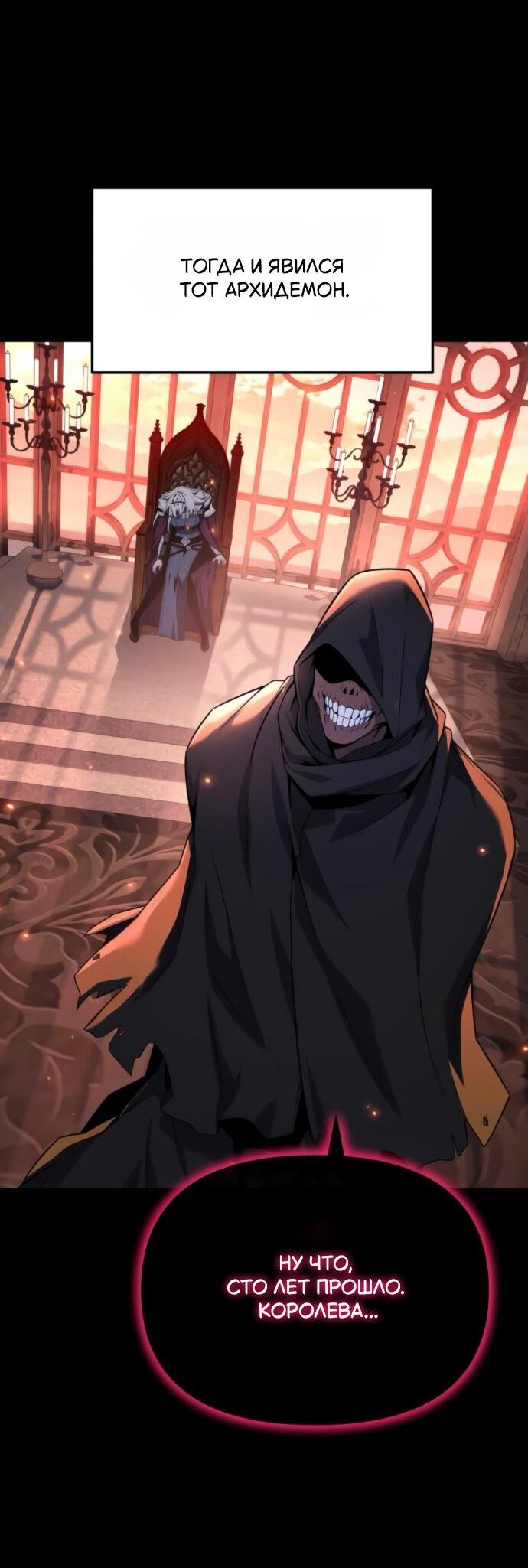 Манга Король-рыцарь, вернувшийся с богом - Глава 130 Страница 63