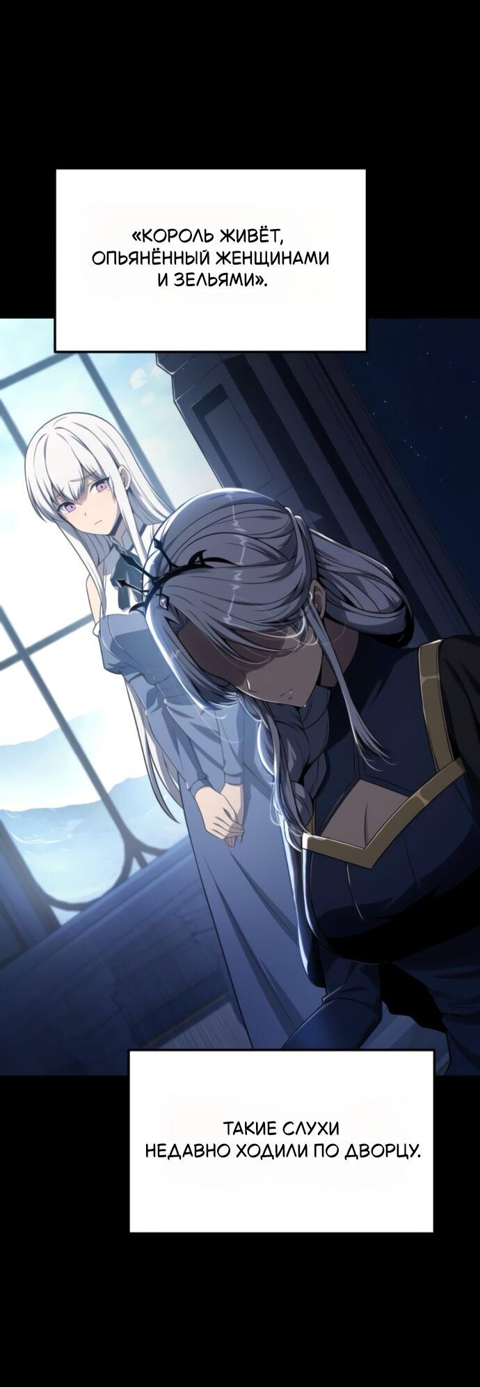 Манга Король-рыцарь, вернувшийся с богом - Глава 130 Страница 12