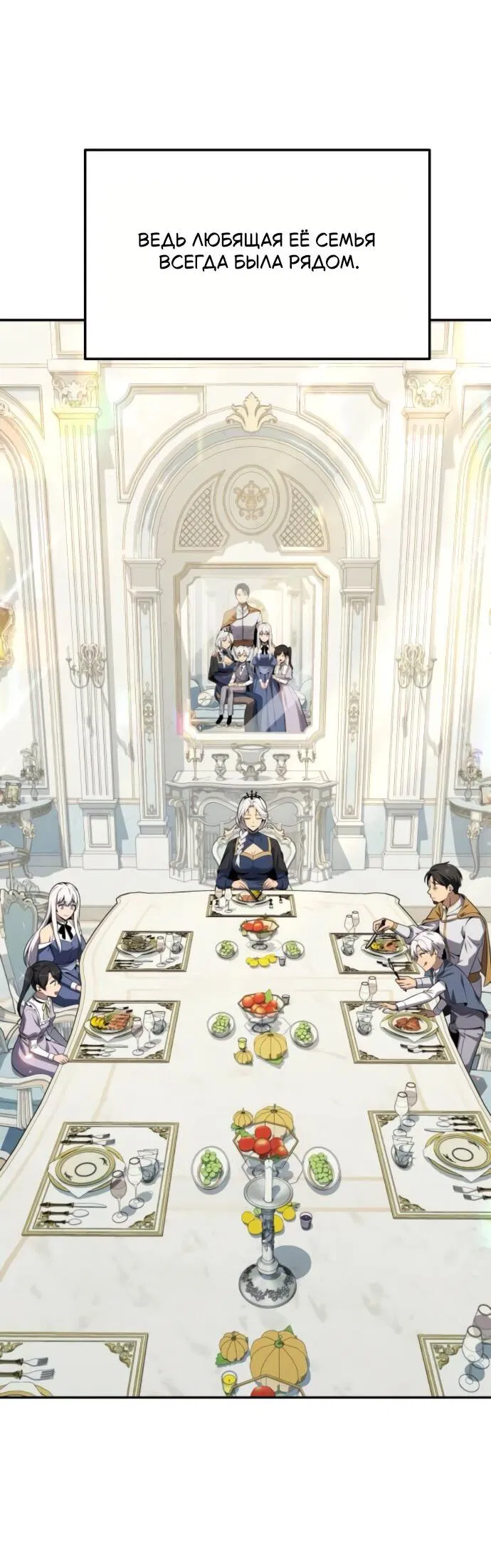 Манга Король-рыцарь, вернувшийся с богом - Глава 130 Страница 7