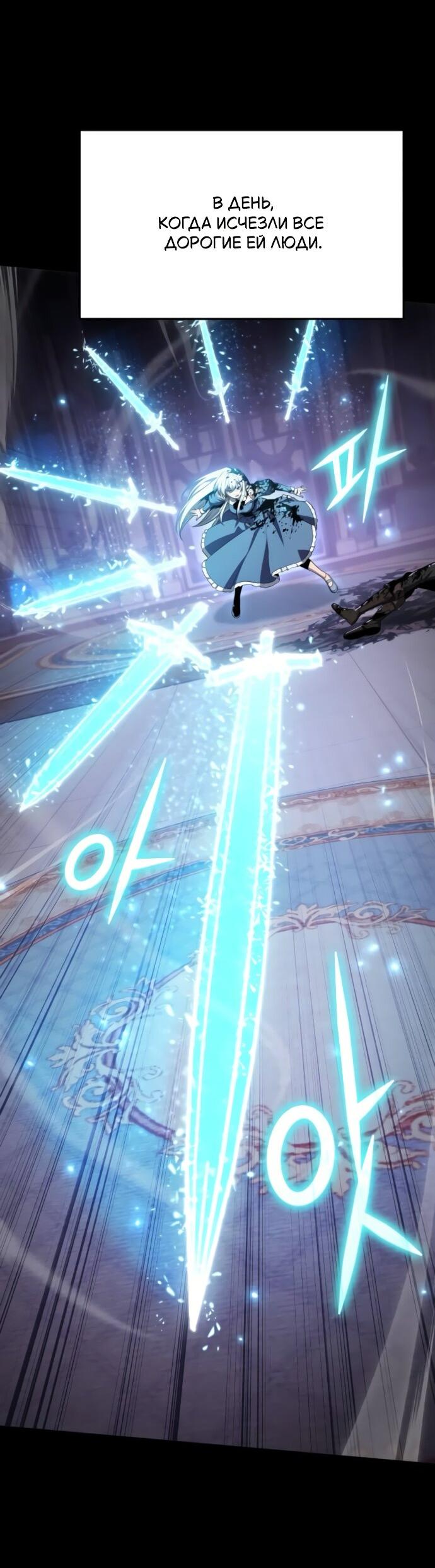 Манга Король-рыцарь, вернувшийся с богом - Глава 130 Страница 46