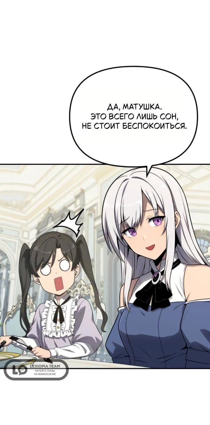 Манга Король-рыцарь, вернувшийся с богом - Глава 130 Страница 2