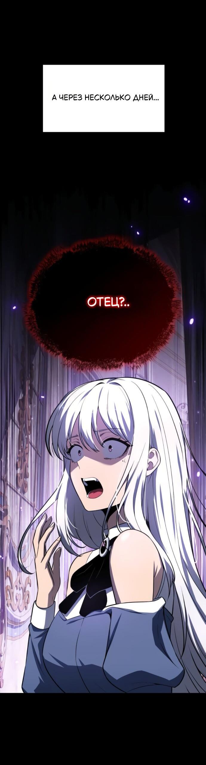 Манга Король-рыцарь, вернувшийся с богом - Глава 130 Страница 27